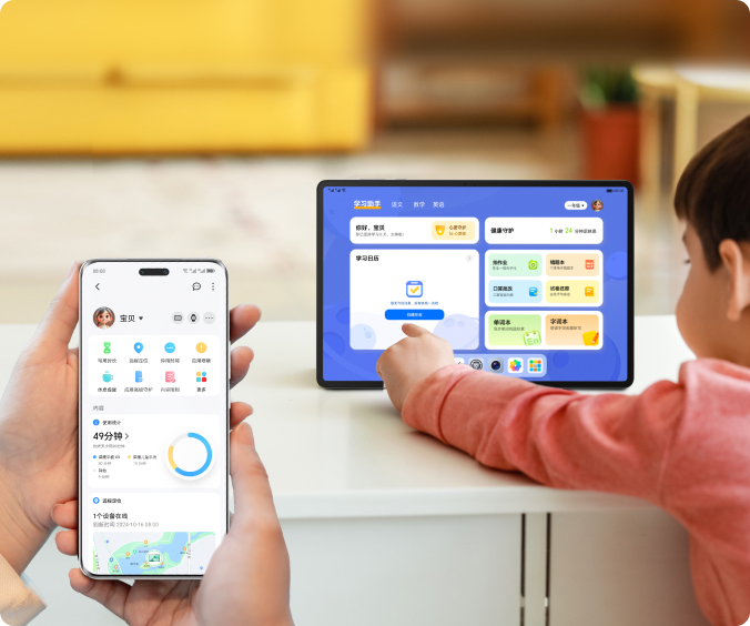 家长远程管控：隔空守护，随时掌控 2