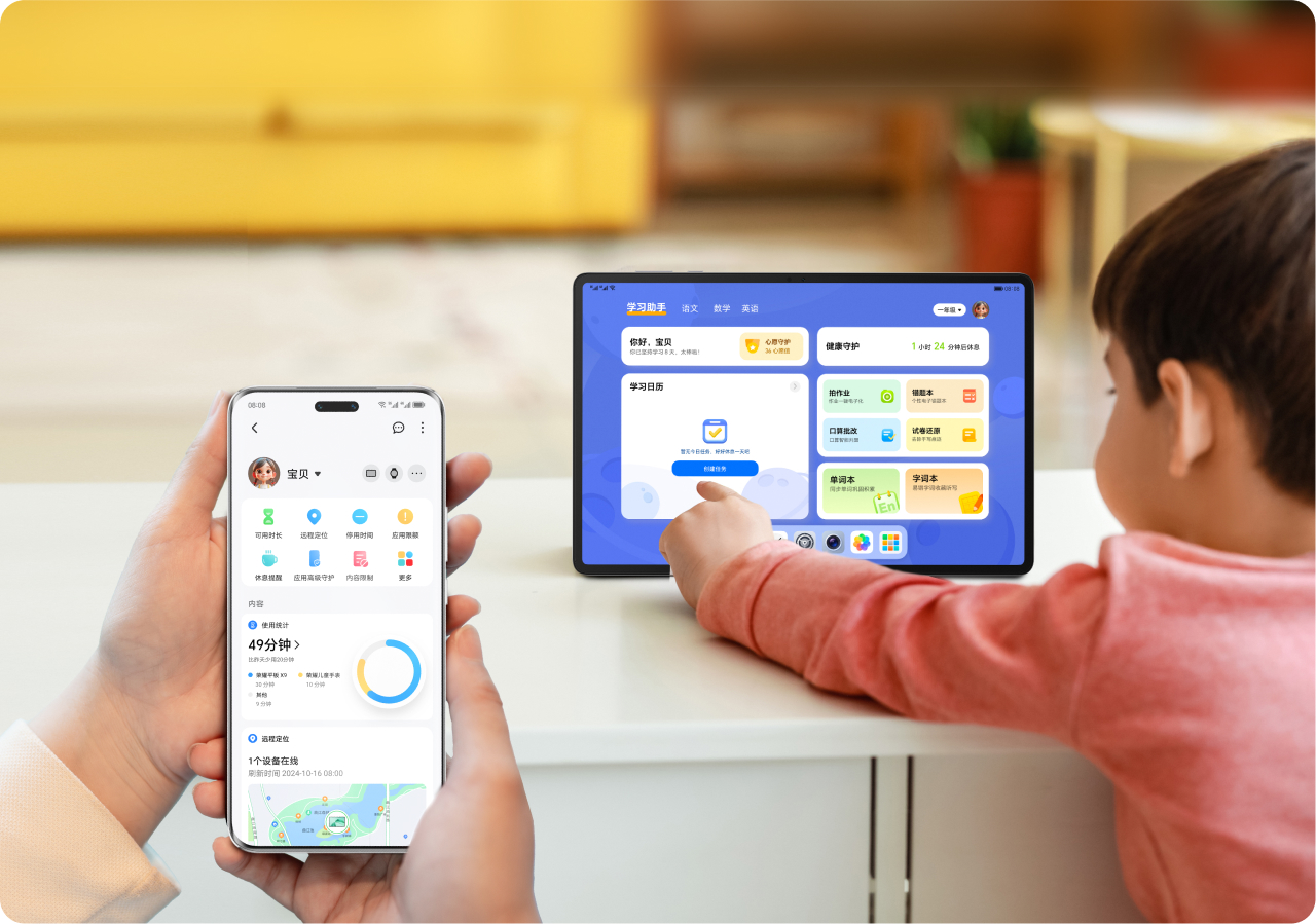 家长远程管控：隔空守护，随时掌控