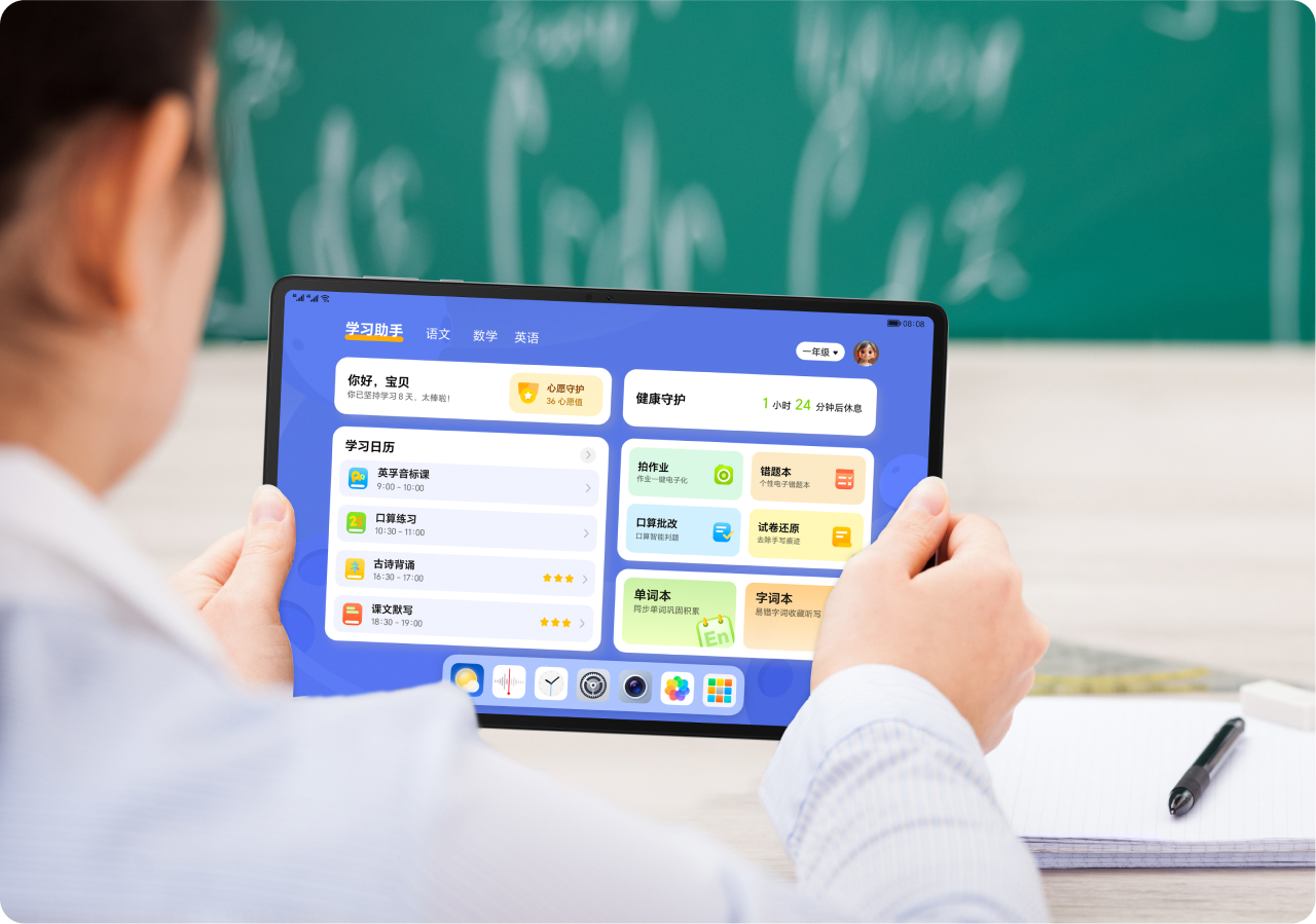 专属学习桌面：只要够沉浸，学习不费劲