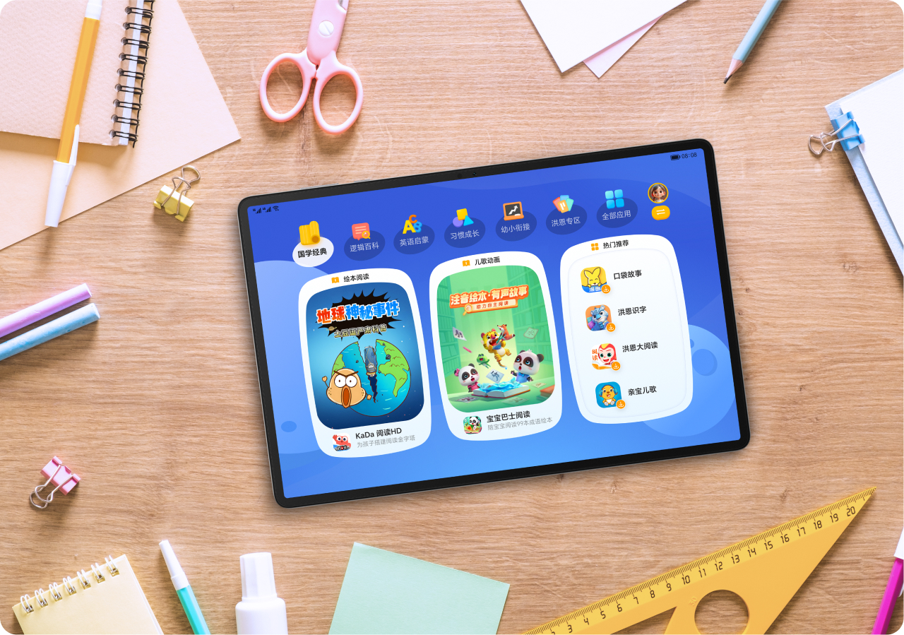 启蒙有料，成长步步妙