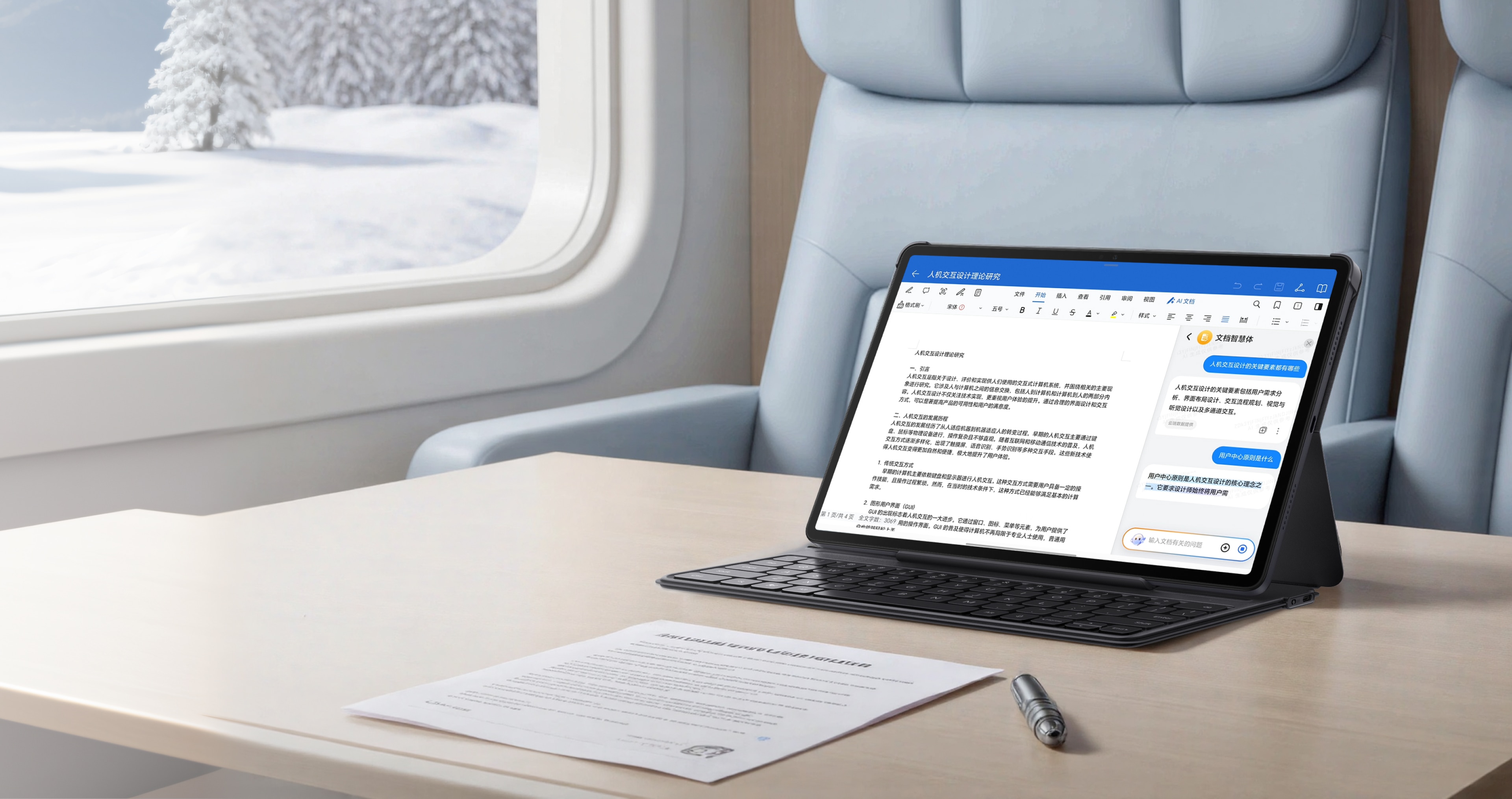 超长续航 状态时刻在线