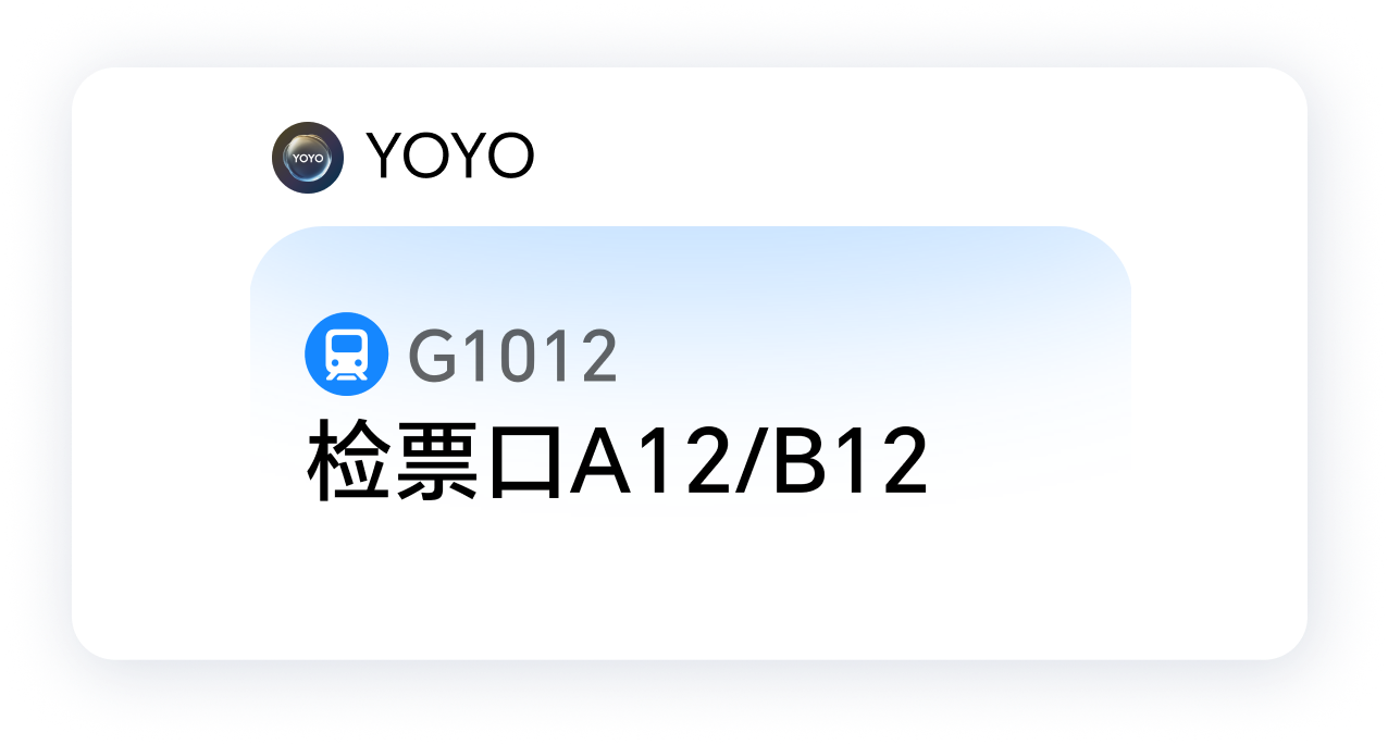 万能场景卡片，手腕上的捷径 4