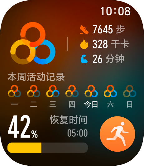 万能场景卡片，手腕上的捷径 10