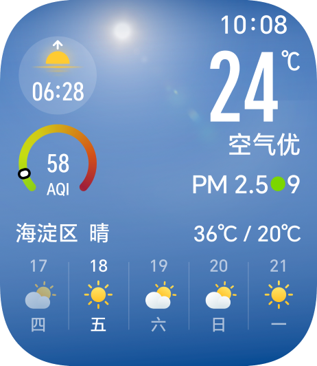 万能场景卡片，手腕上的捷径 12