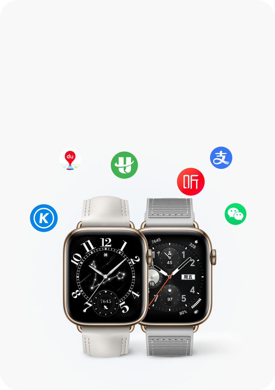 更多APP，解锁更多可能