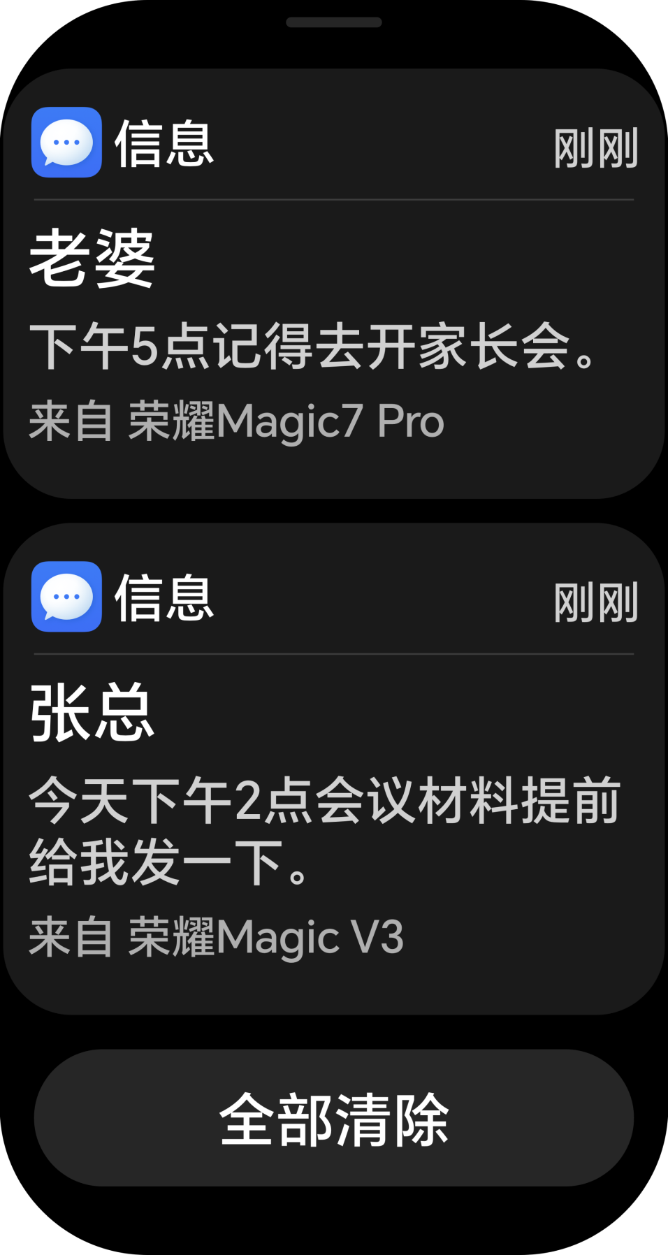 双手机消息通知，重要消息不错过。 6