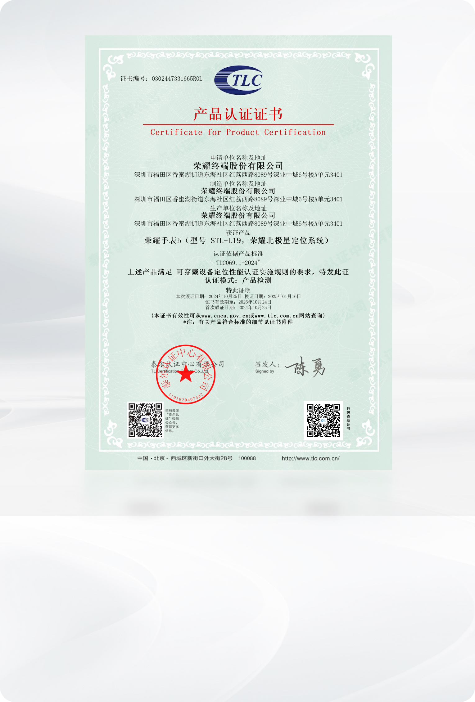 荣耀北极星定位系统，跑步轨迹更精准 7