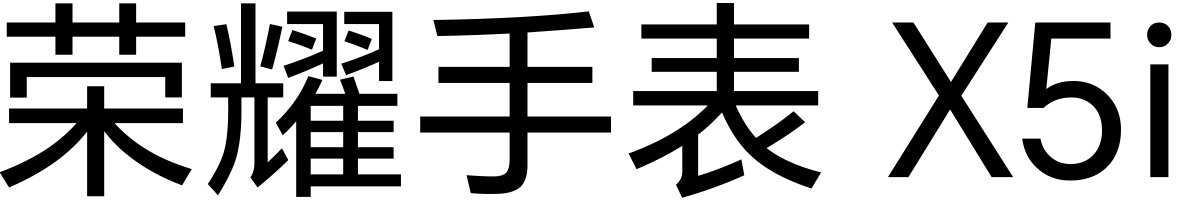 荣耀手表 X5i LOGO