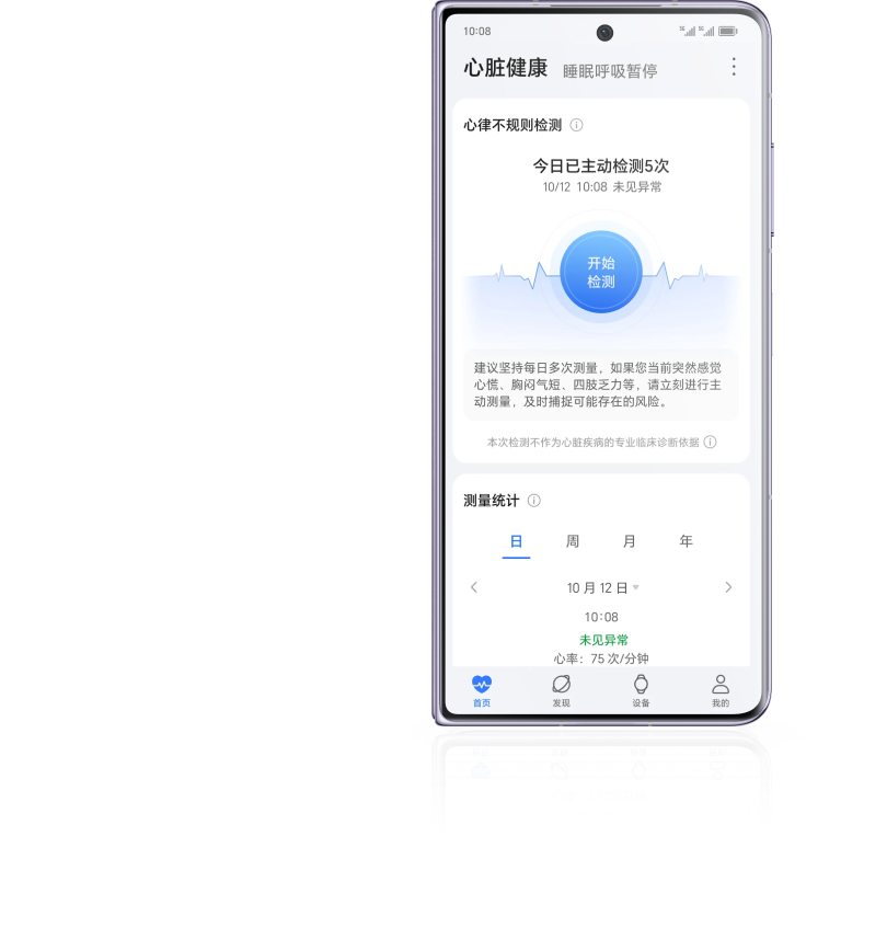 专属算法 时刻守护 3