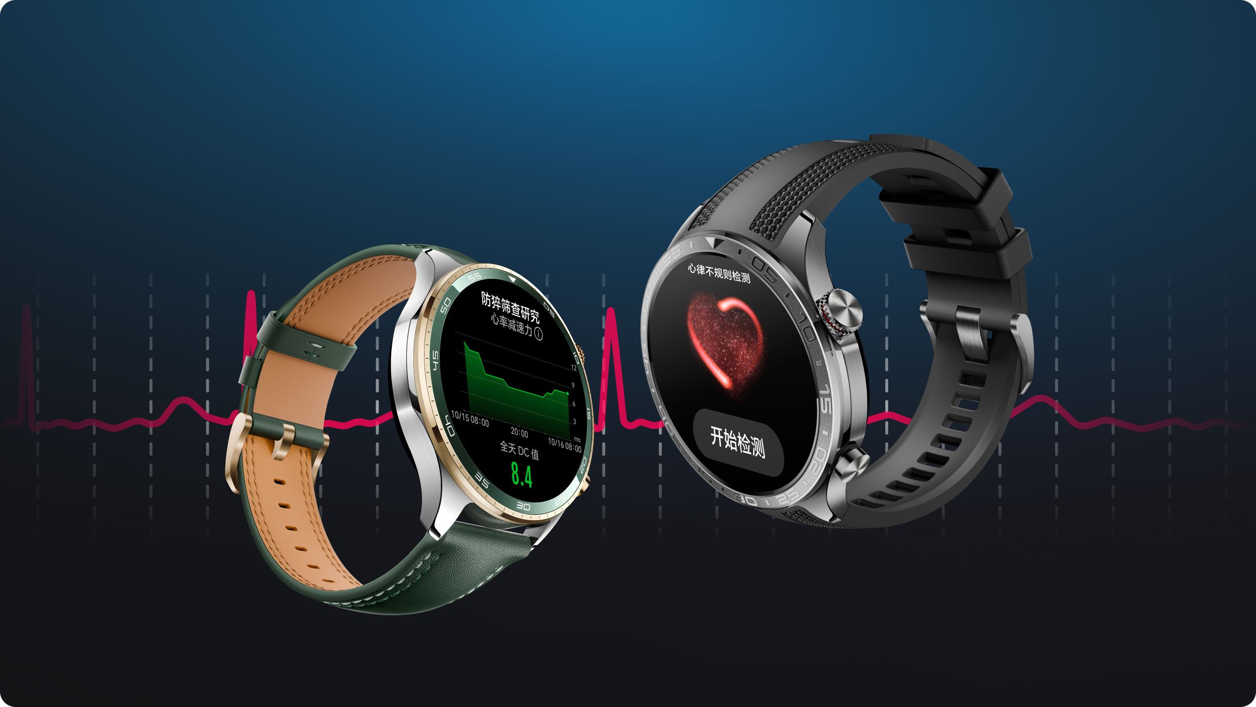 荣耀手表5 Pro - 心脏健康，贴心守护