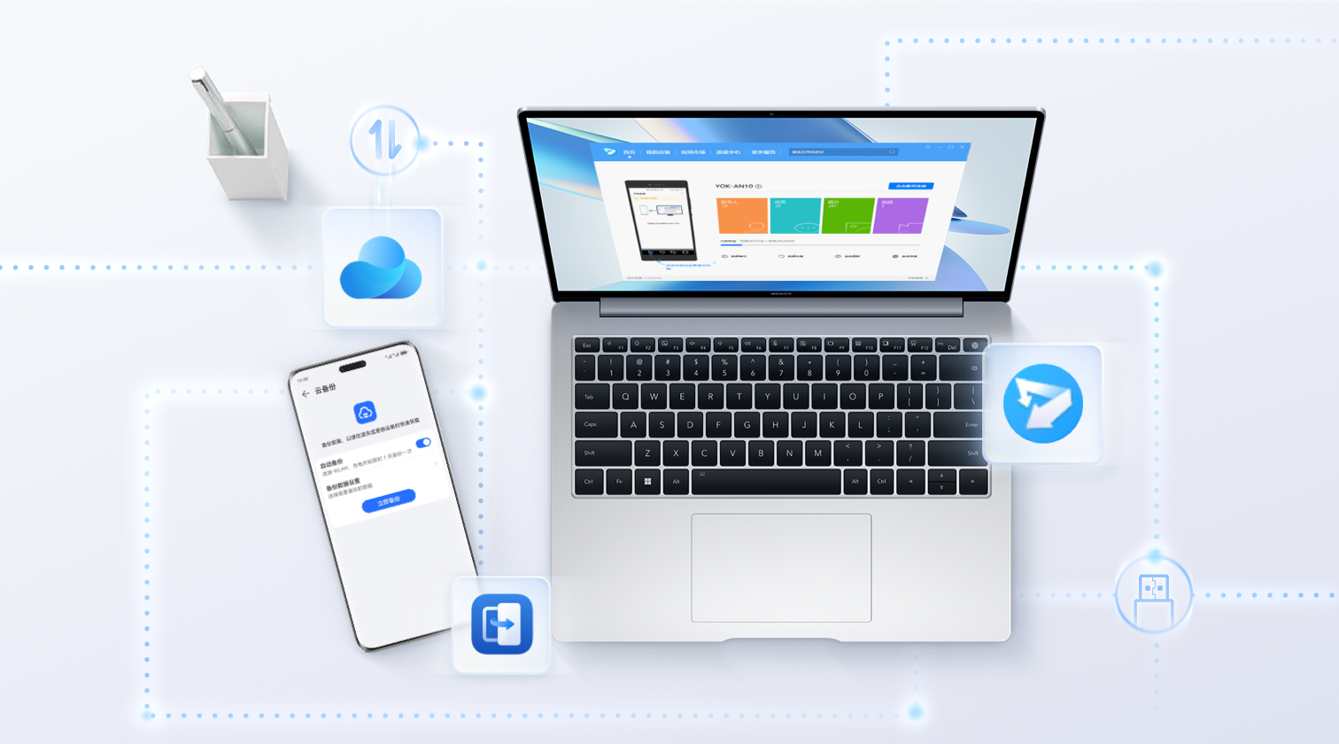 荣耀手机怎么做数据备份和换机克隆
