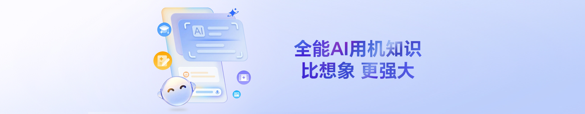 AI 用机