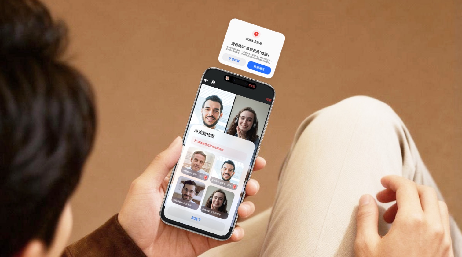 行业首发“换脸 + 变声 + 话术”，三位一体 AI 反诈