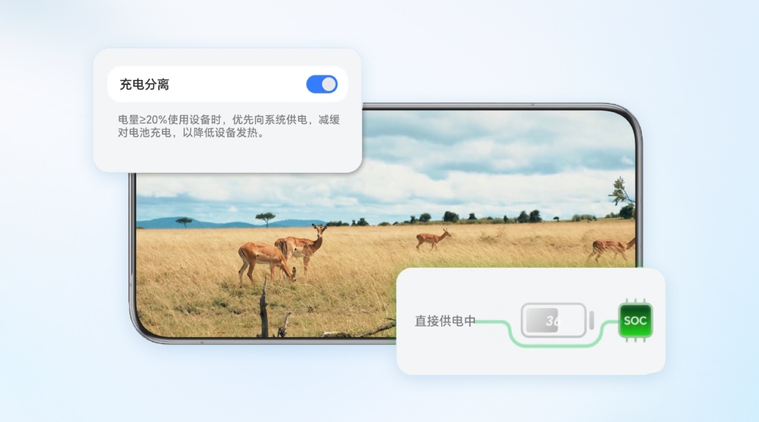 总边充电边玩手机？记得打开充电分离功能！