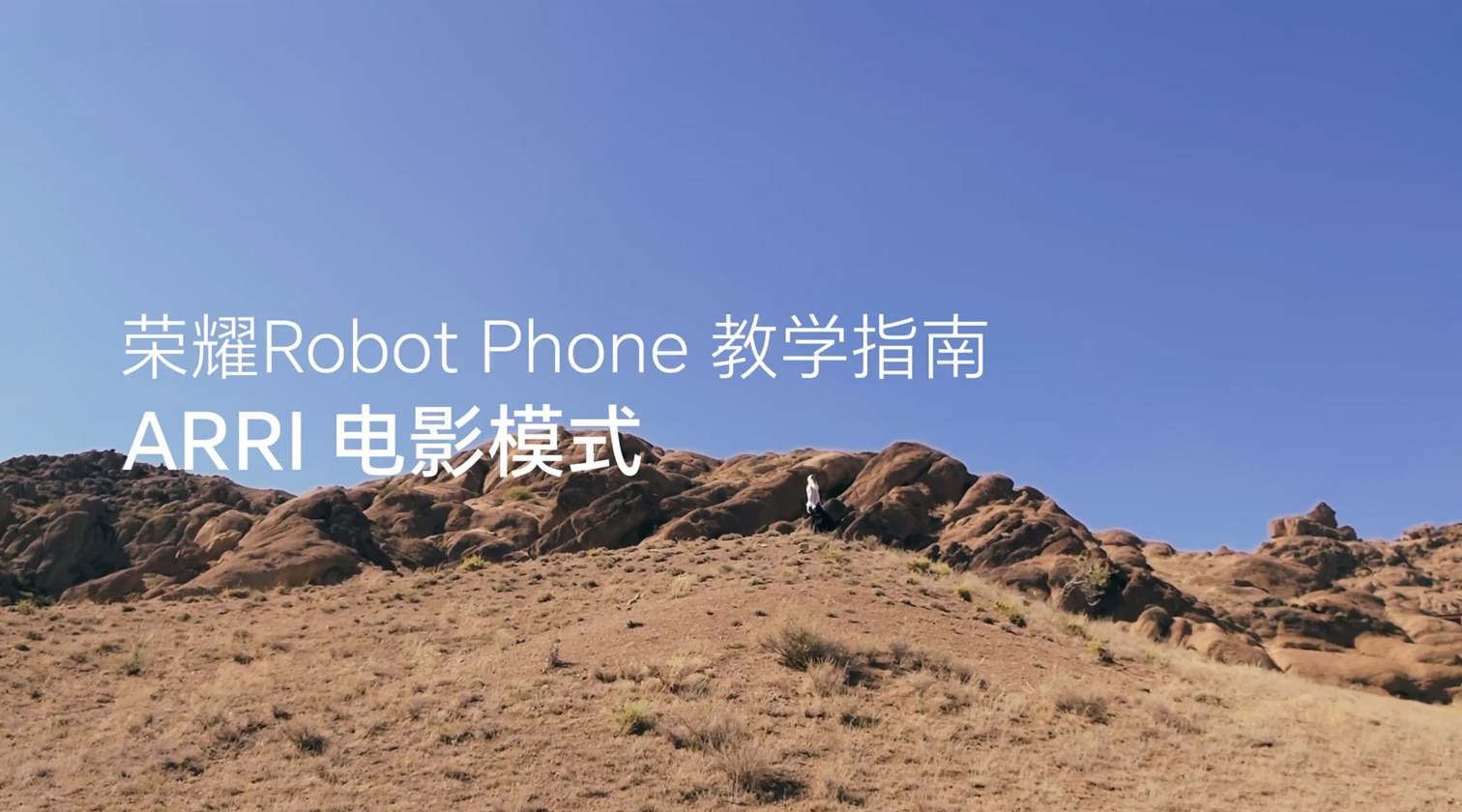 ARRI电影模式教学视频