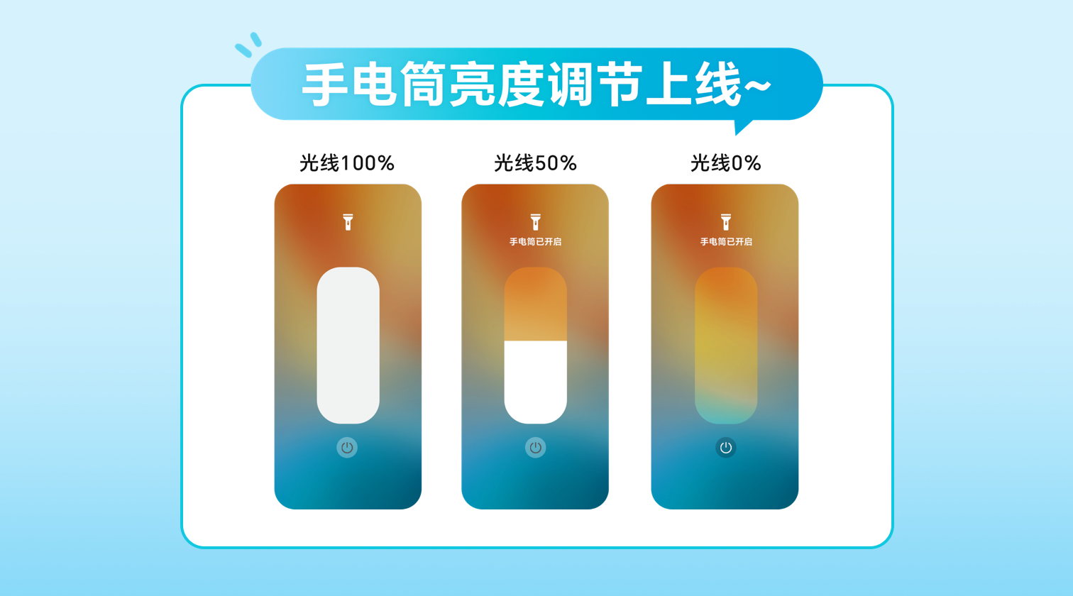 荣耀手电筒亮度能调了！从微光到全亮任你选~