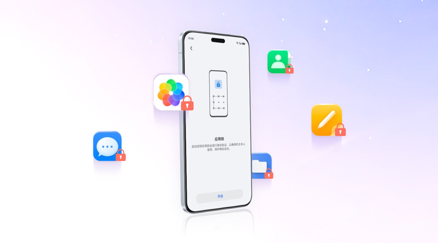 荣耀手机的隐私神器，3步给App秒上锁