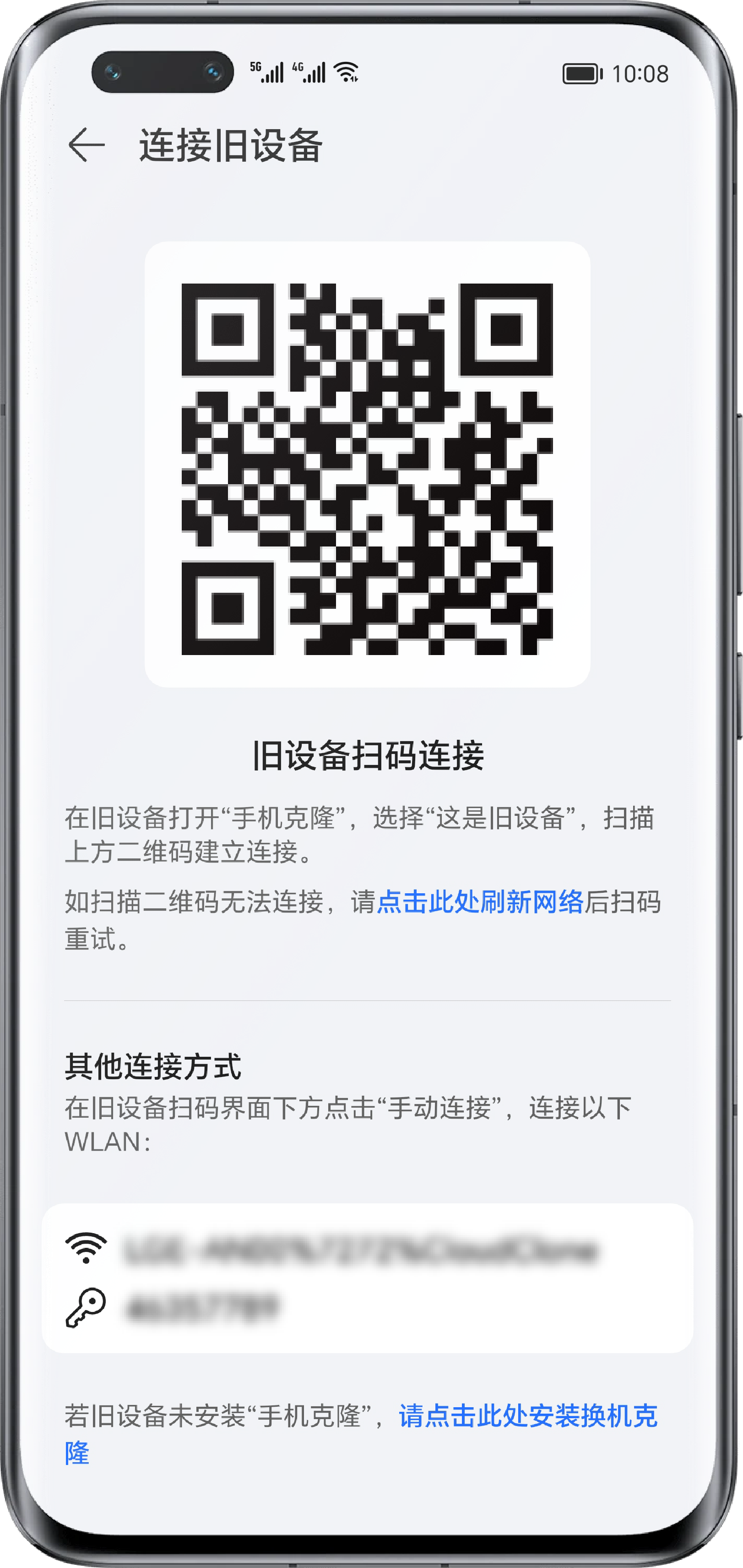 我是鸿蒙旧设备-3.扫码二维码 建立连接