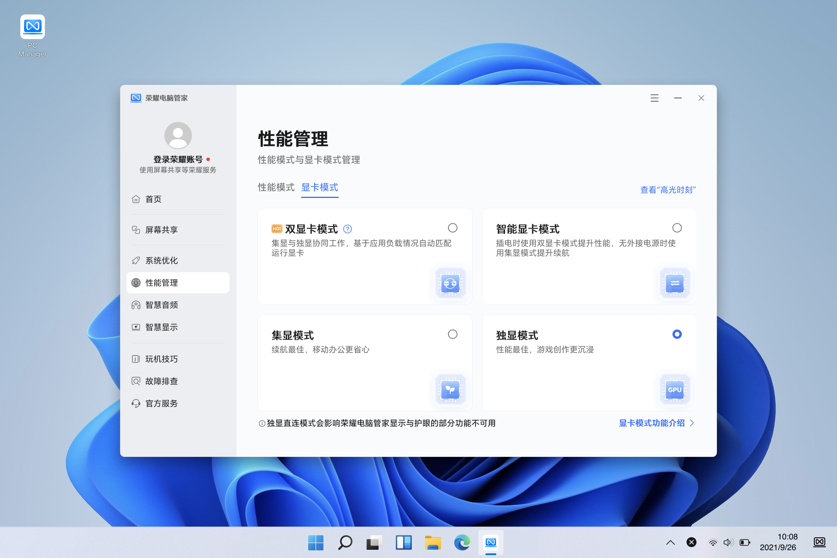 独显模式应用场景