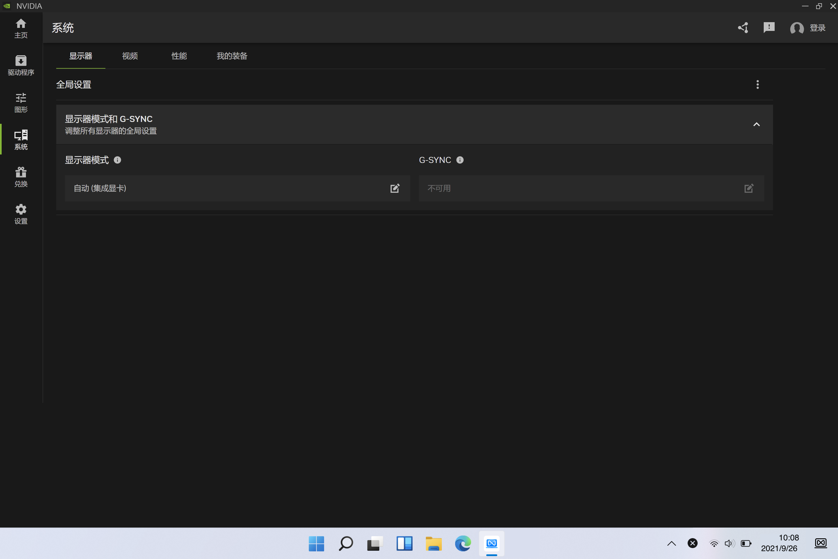 双显卡模式应用场景 5