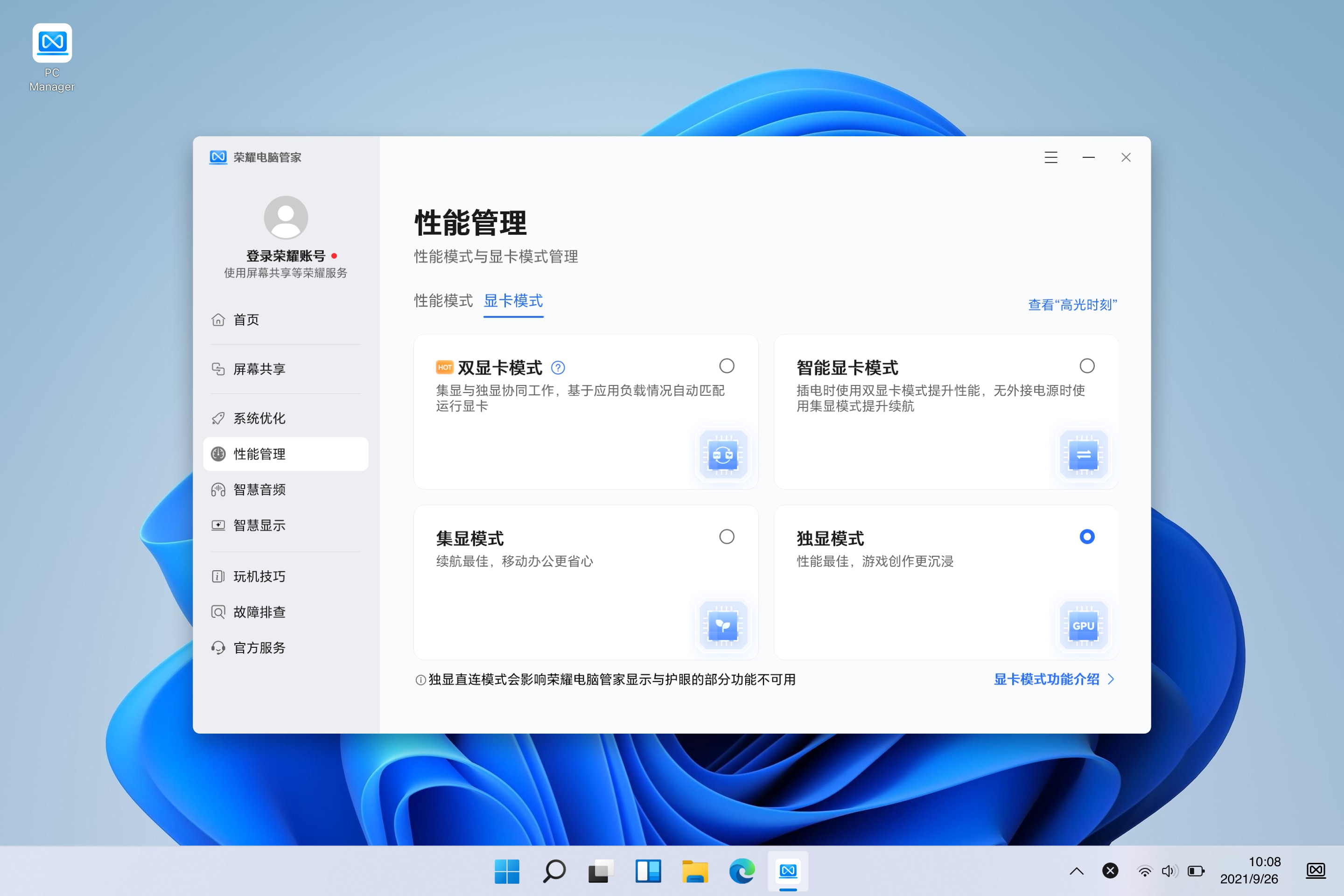 独显模式应用场景