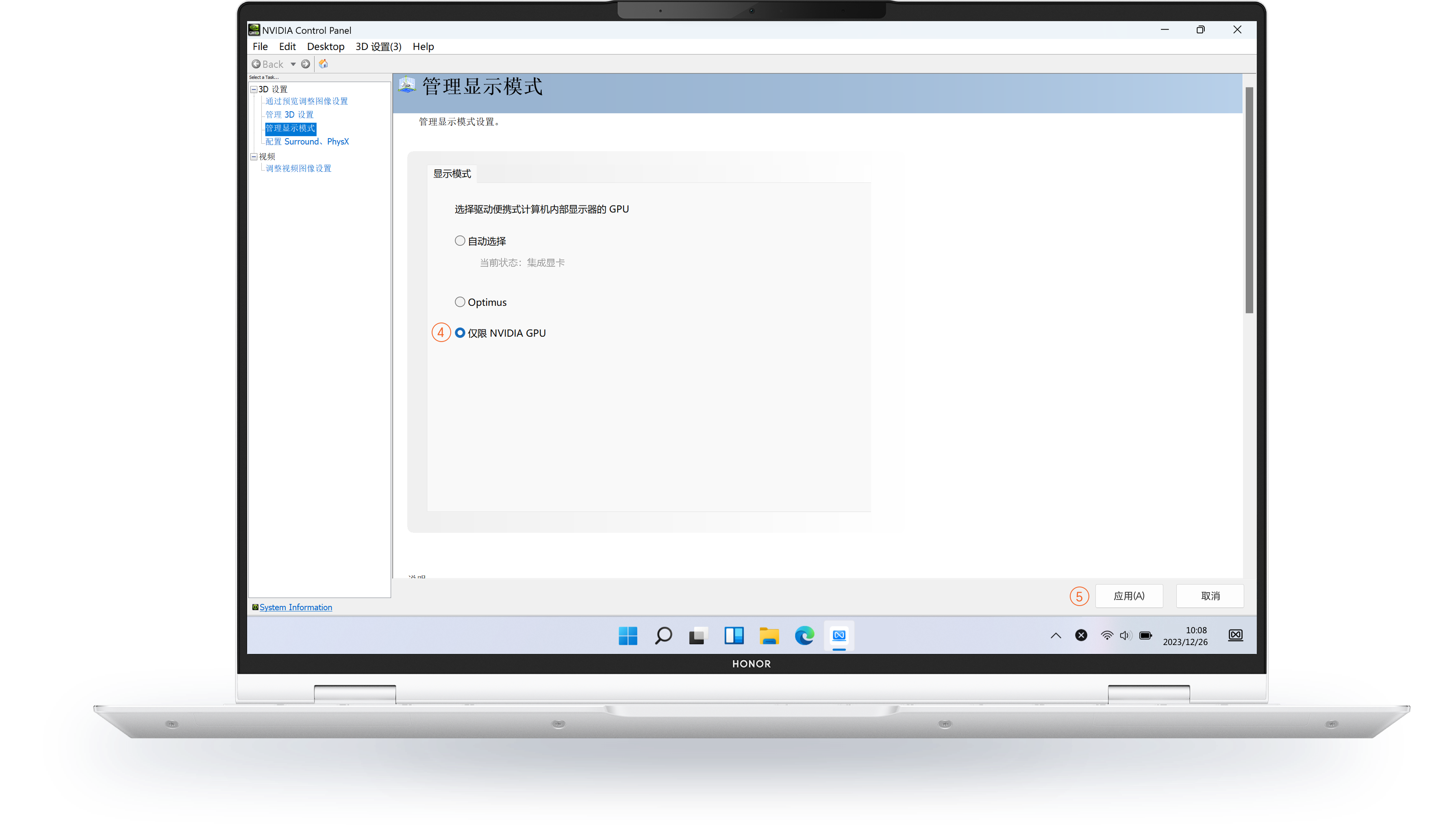 游戏等高性能应用场景——开启独显直连