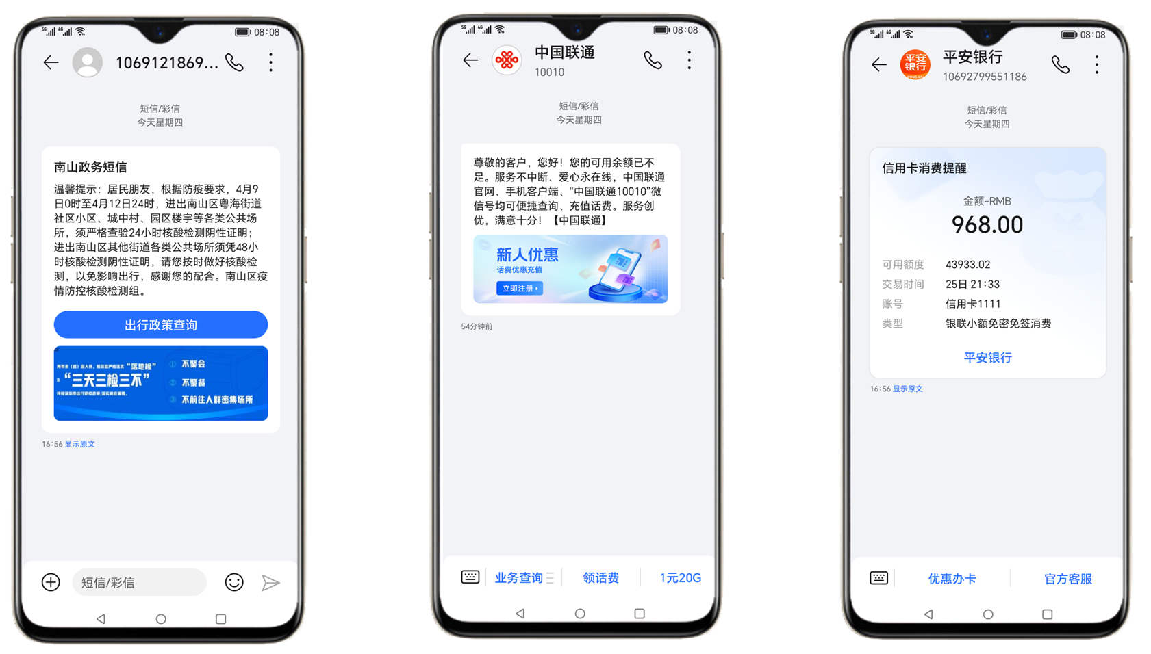 HONOR智能短信功能介绍