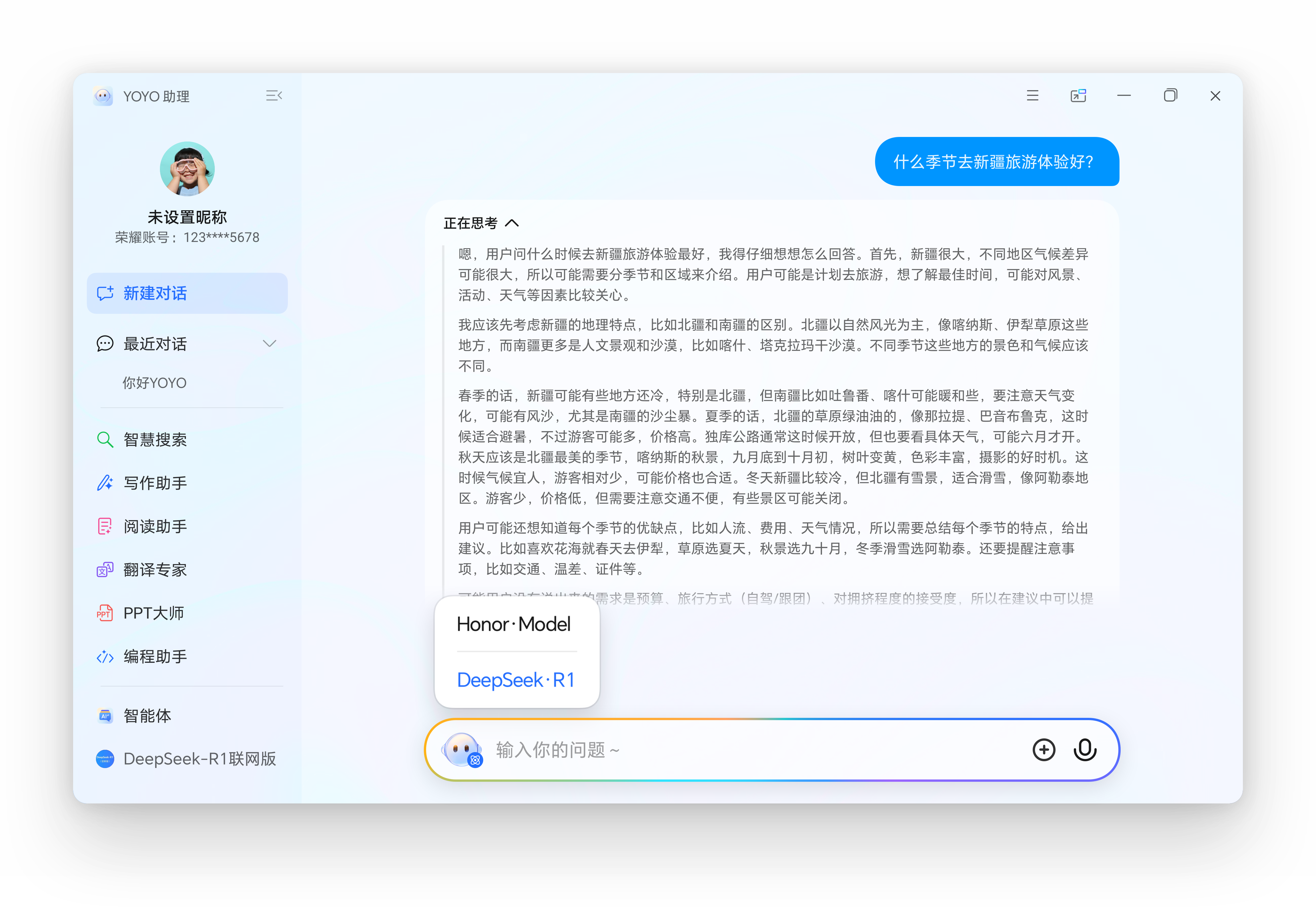 DeepSeek 深度思考