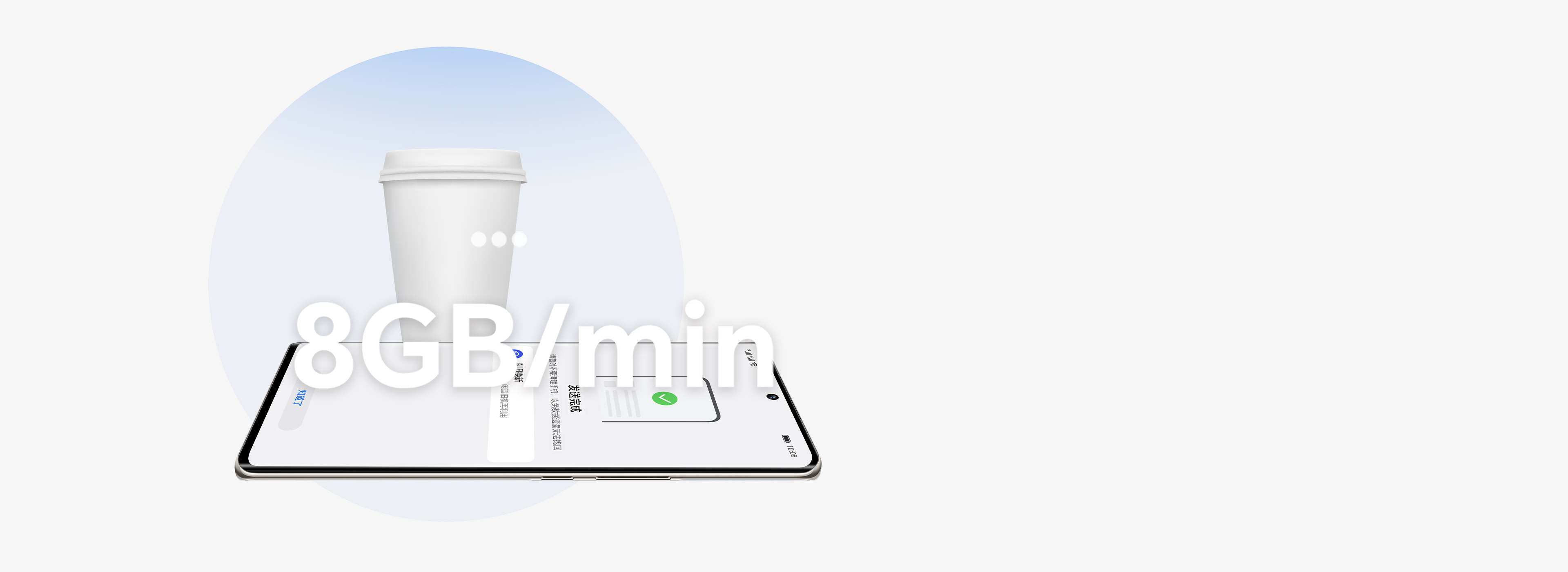 喝杯咖啡，传输完成