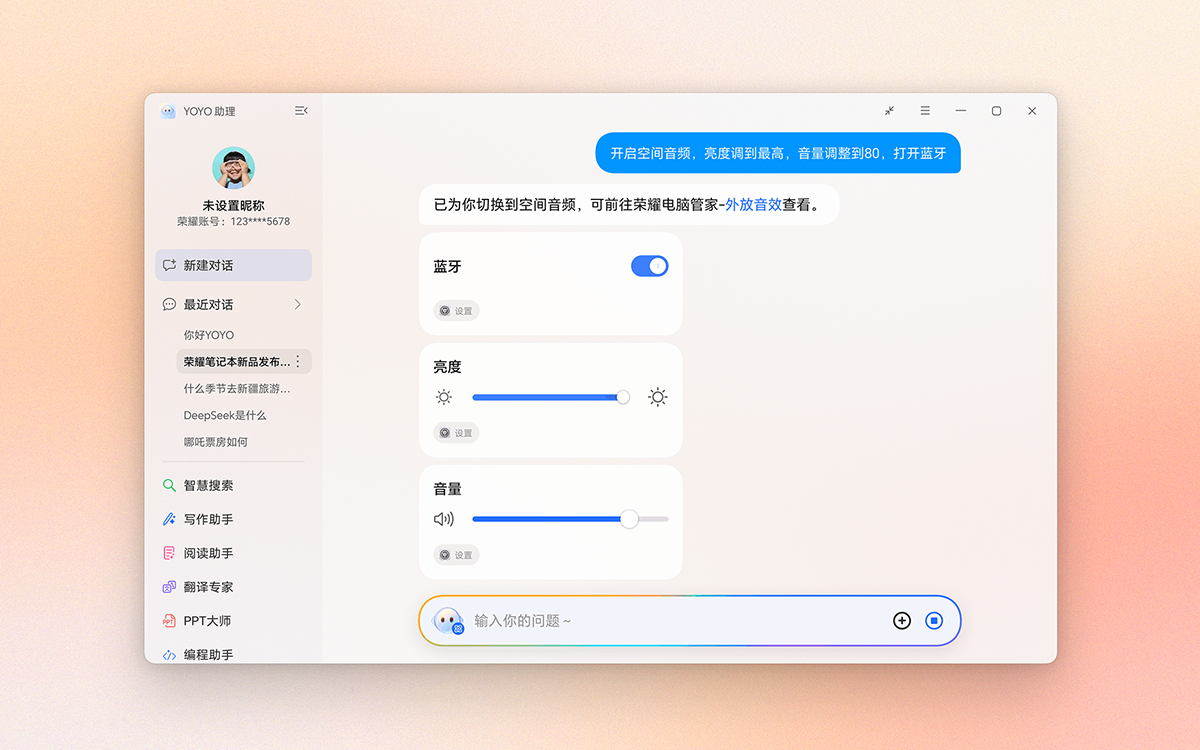 本机控制：轻松掌控设备！