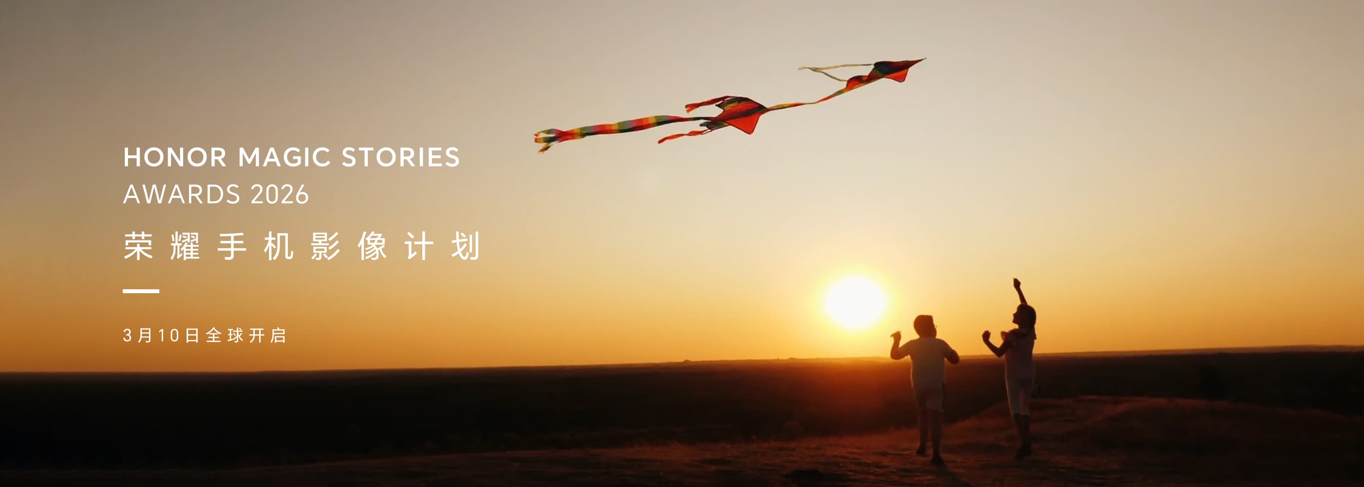2026荣耀手机影像计划