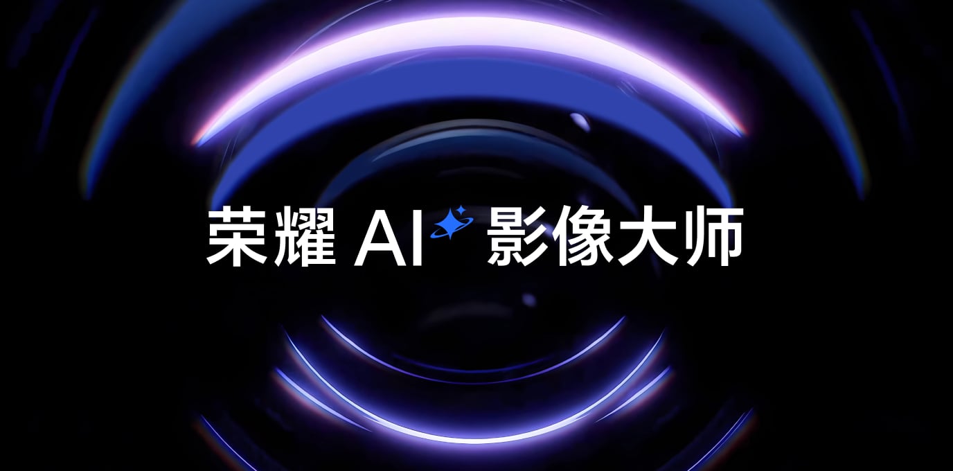 HONOR AI Image Master