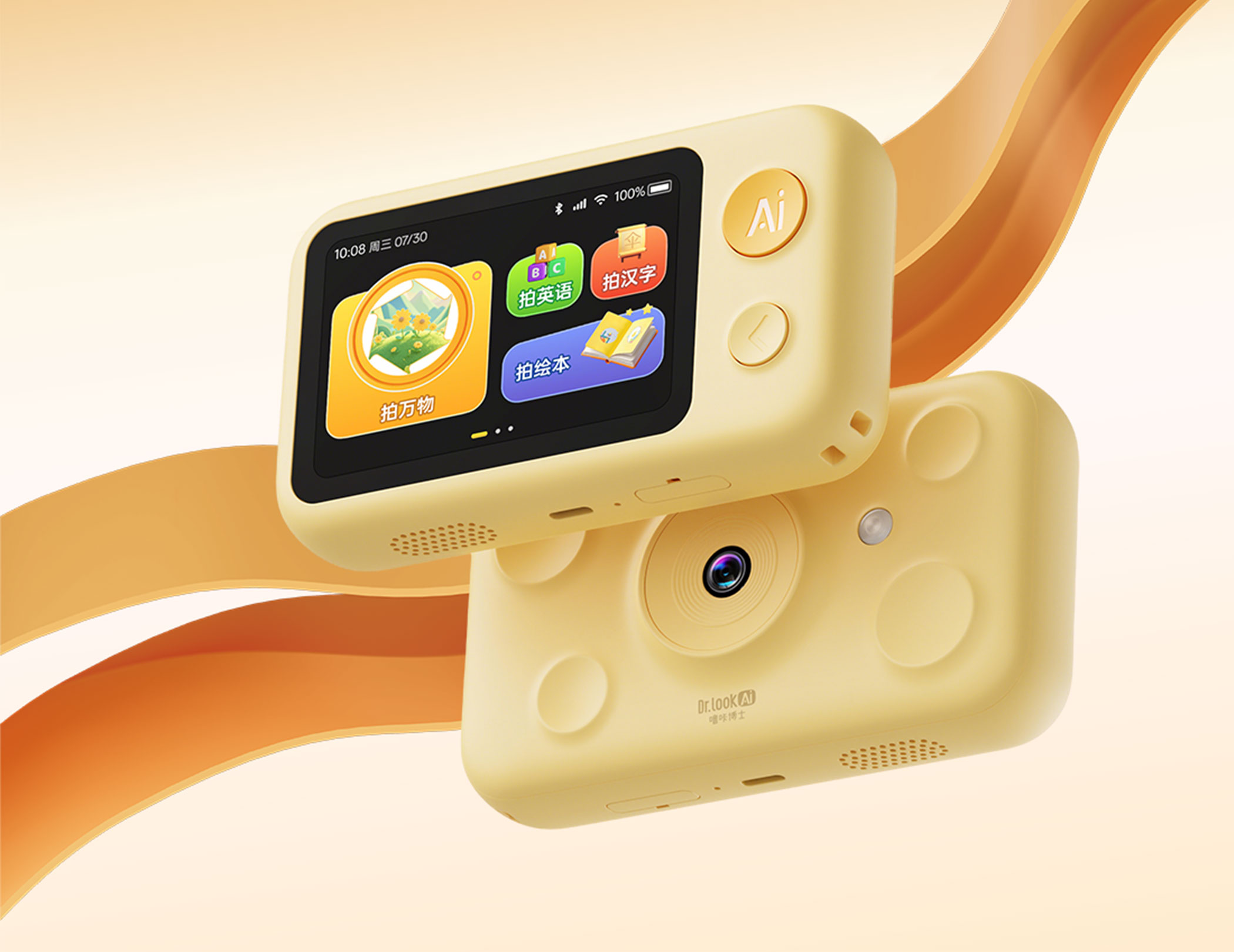 荣耀亲选 噜咔博士 AI拍学机