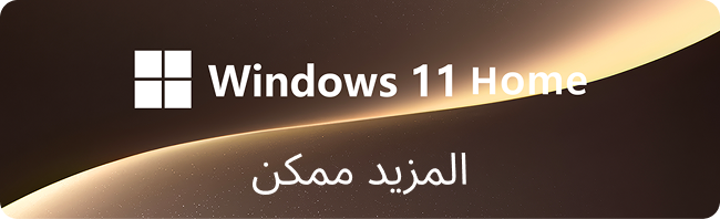 أهم الميزات