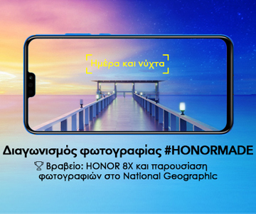 #Τιμώμενος Διαγωνισμός Φωτογραφίας Κινητών Τηλεφώνων 2018 | Τιμώμενος Επίσημος Ιστότοπος (Greece)