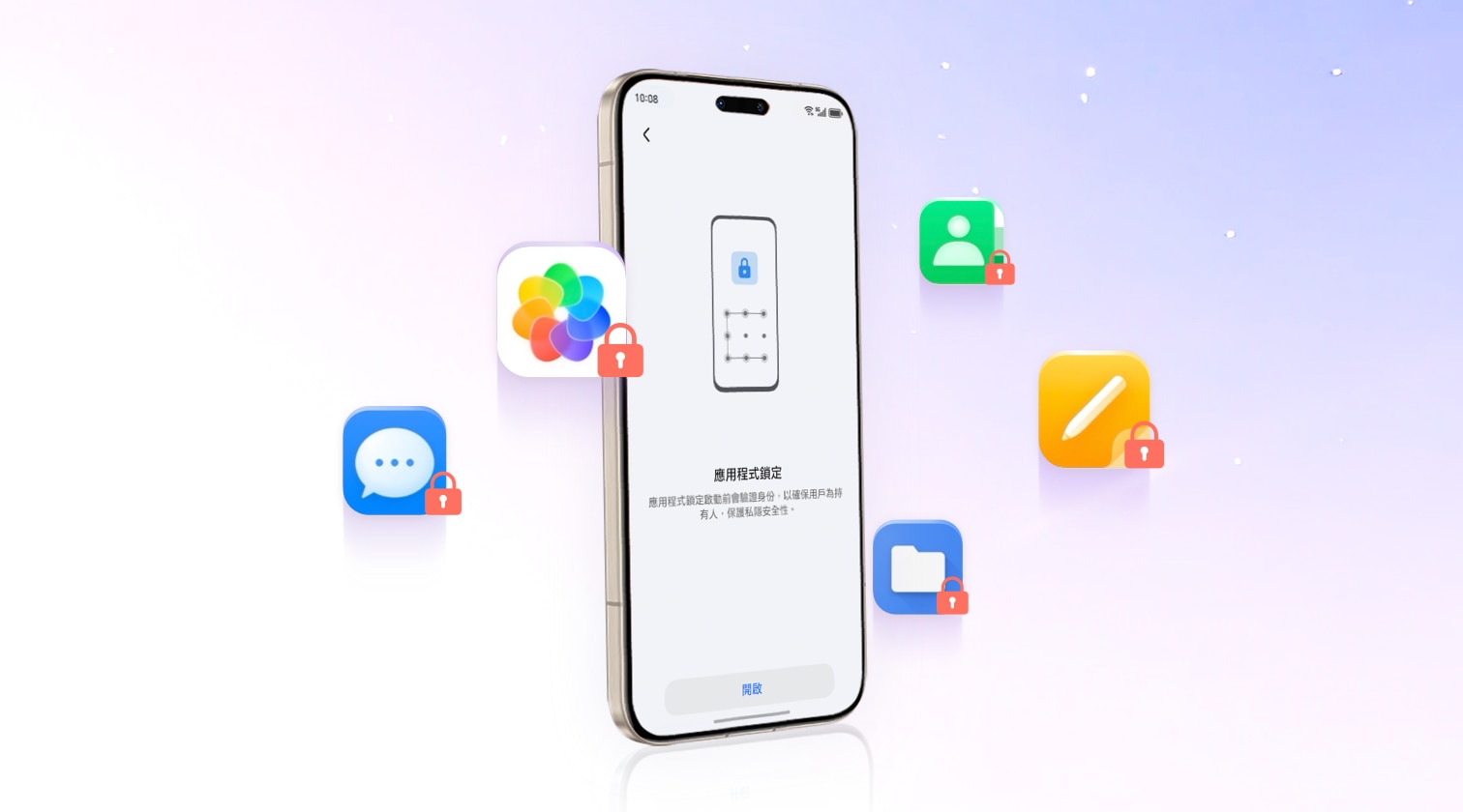 HONOR私隱神器，Apps輕鬆上鎖