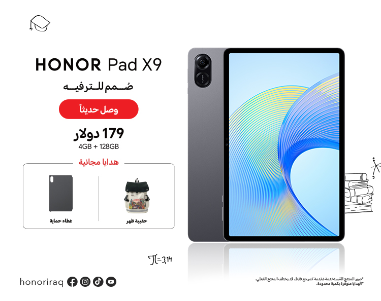 HONOR back to school