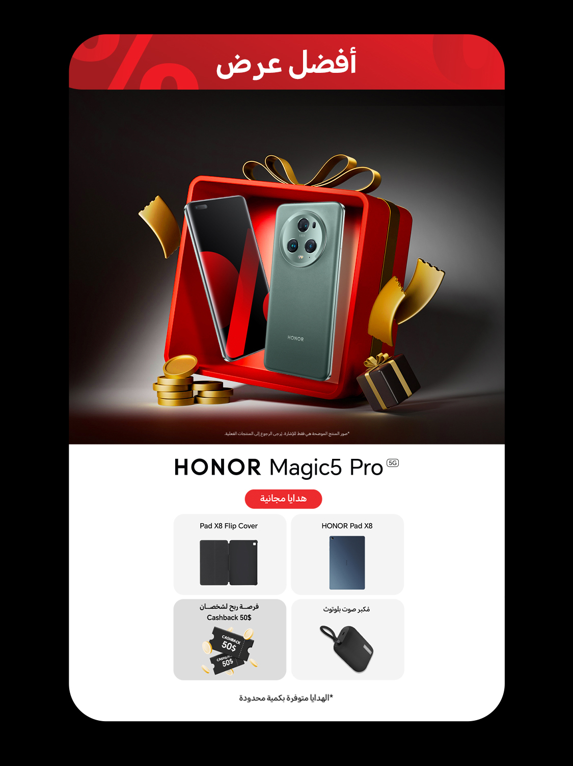 HONOR offers