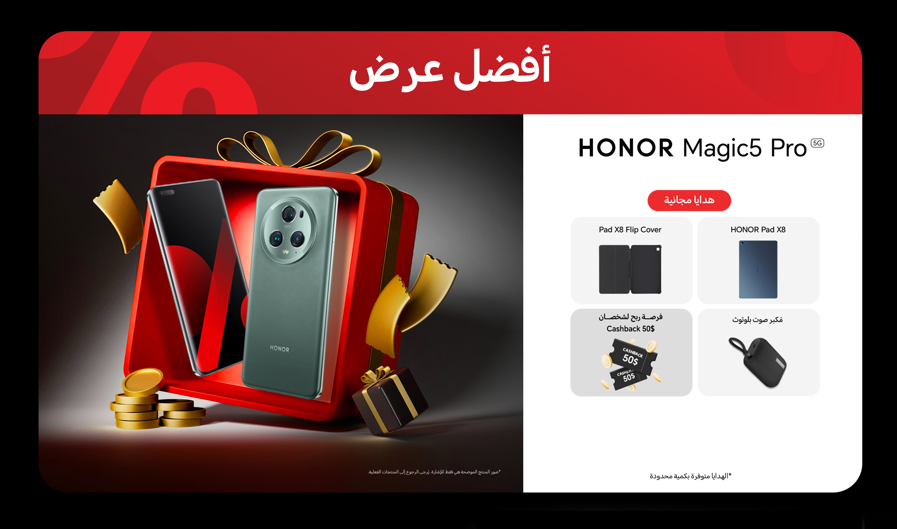 HONOR offers