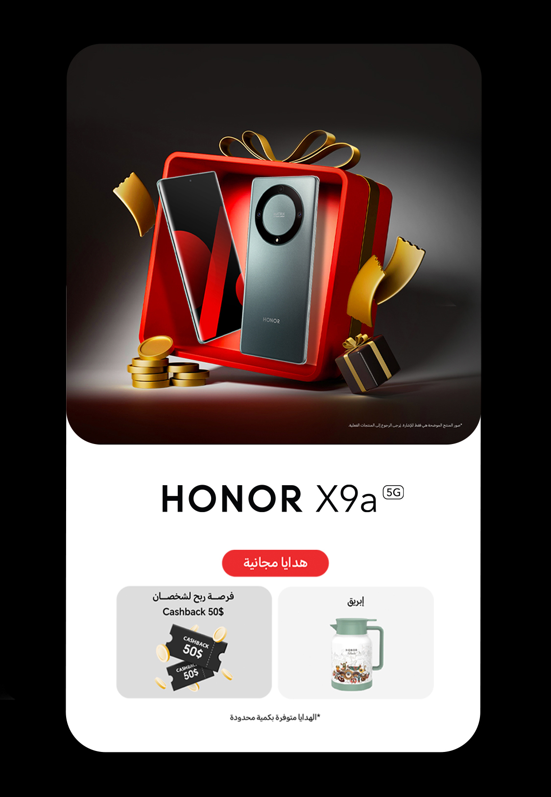 HONOR offers