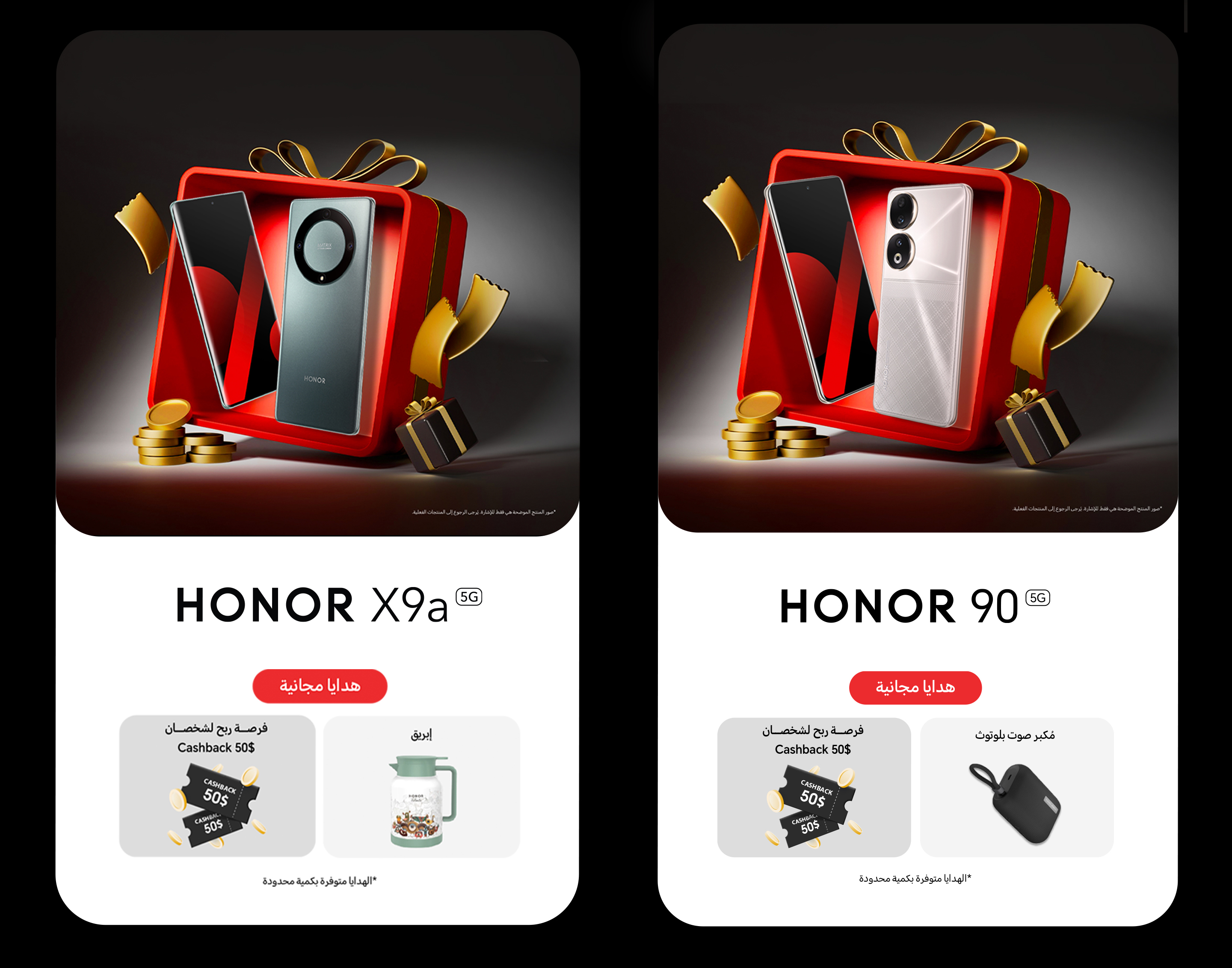 HONOR offers
