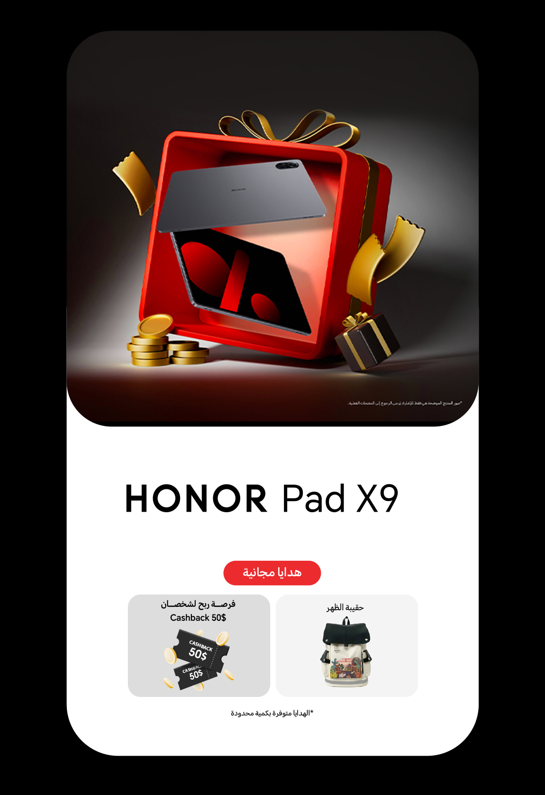 HONOR offers
