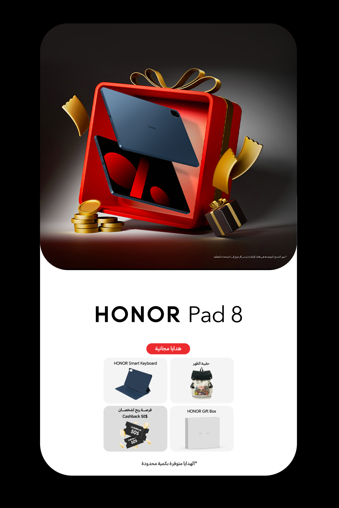 HONOR offers
