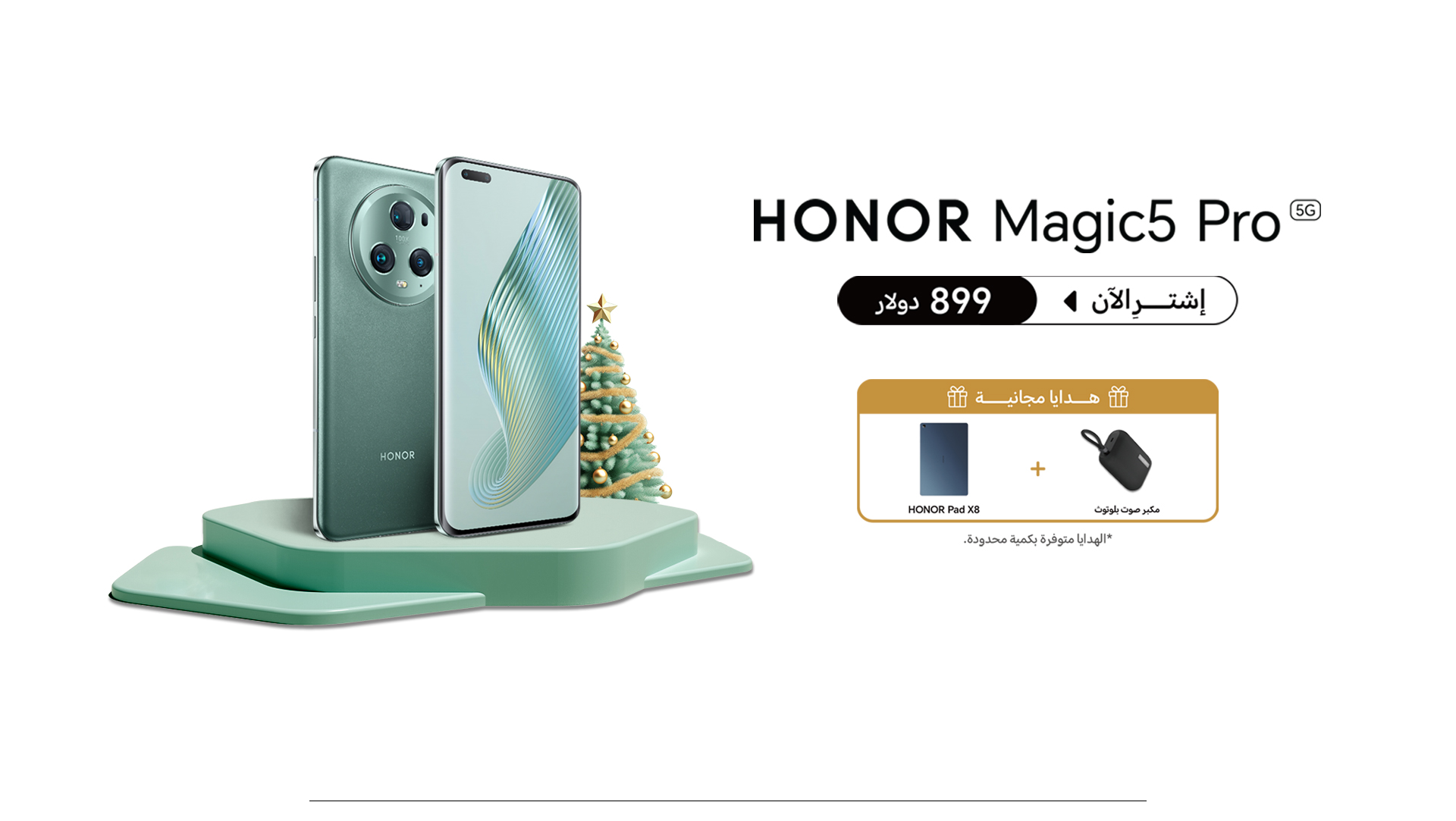HONOR offers