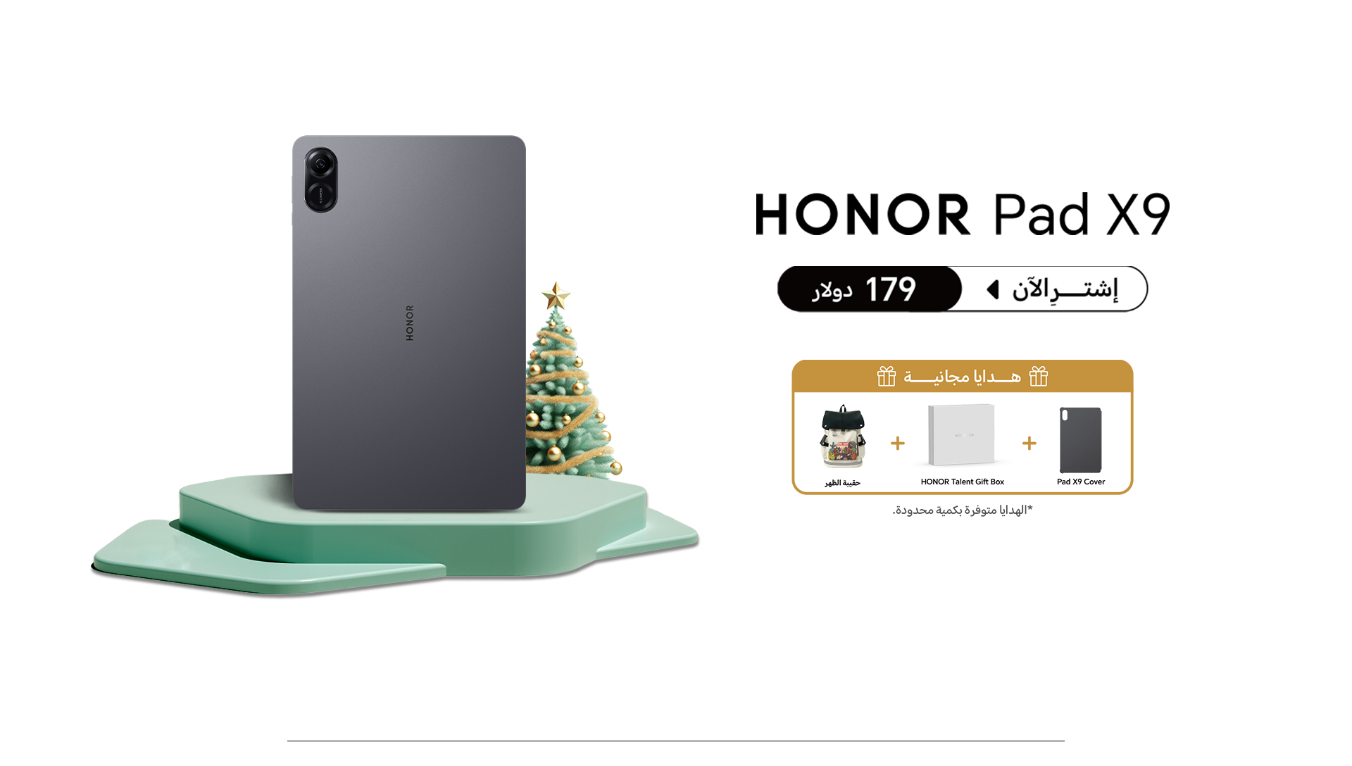 HONOR offers