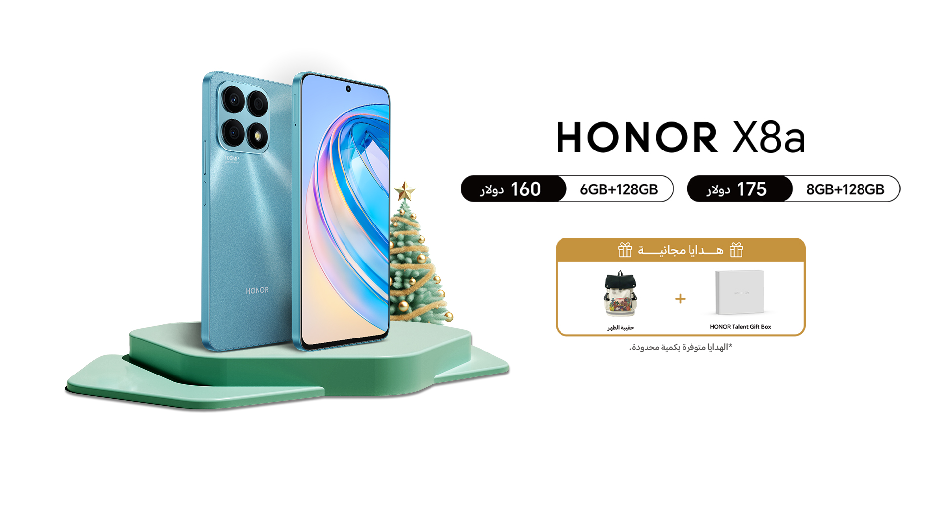 HONOR offers
