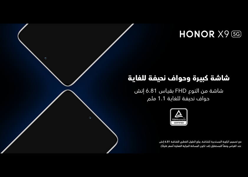 هاتف HONOR X9 4G: الهاتف المثالي لتلبية جميع المهام اليومية 