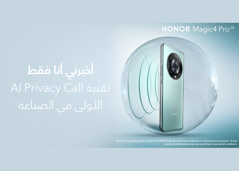 HONOR تقدم المزيد من الخصوصية والأمان مع إطلاق AI Privacy Call الأولى في الصناعة من خلال هاتف  HONOR Magic 4 Pro