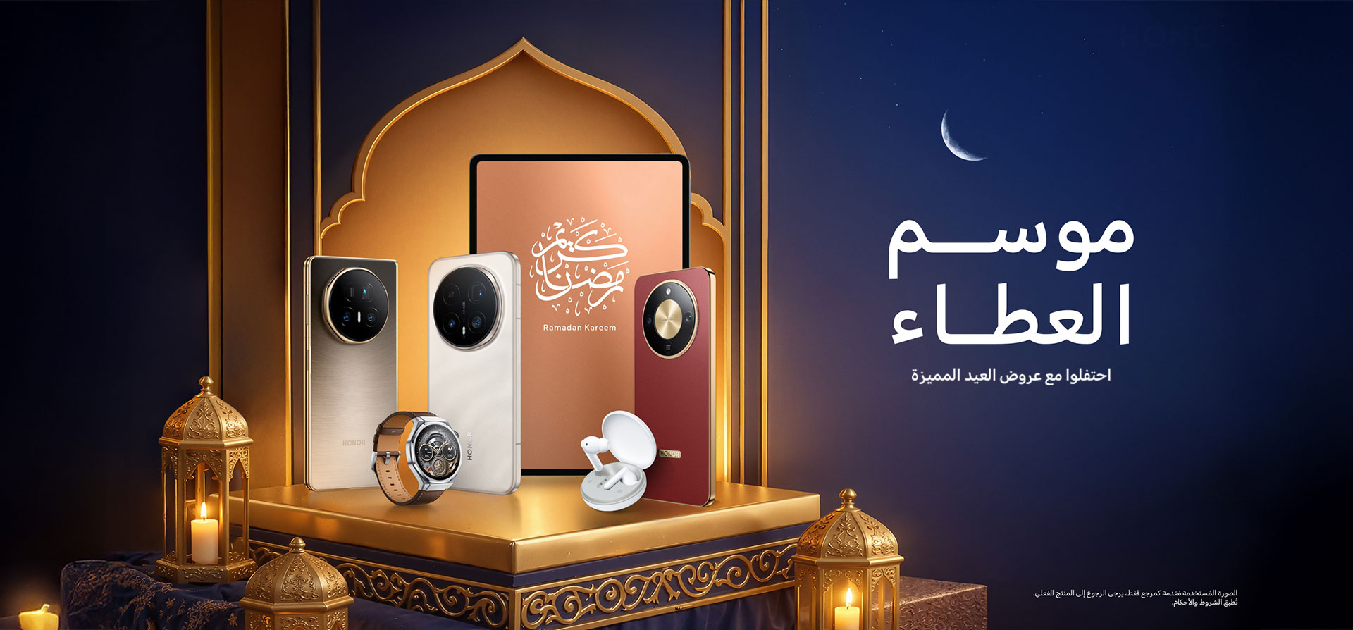 Honor Smartphones offers