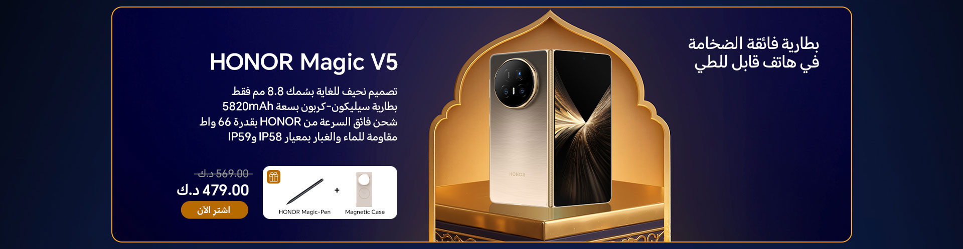 Honor Smartphones offers